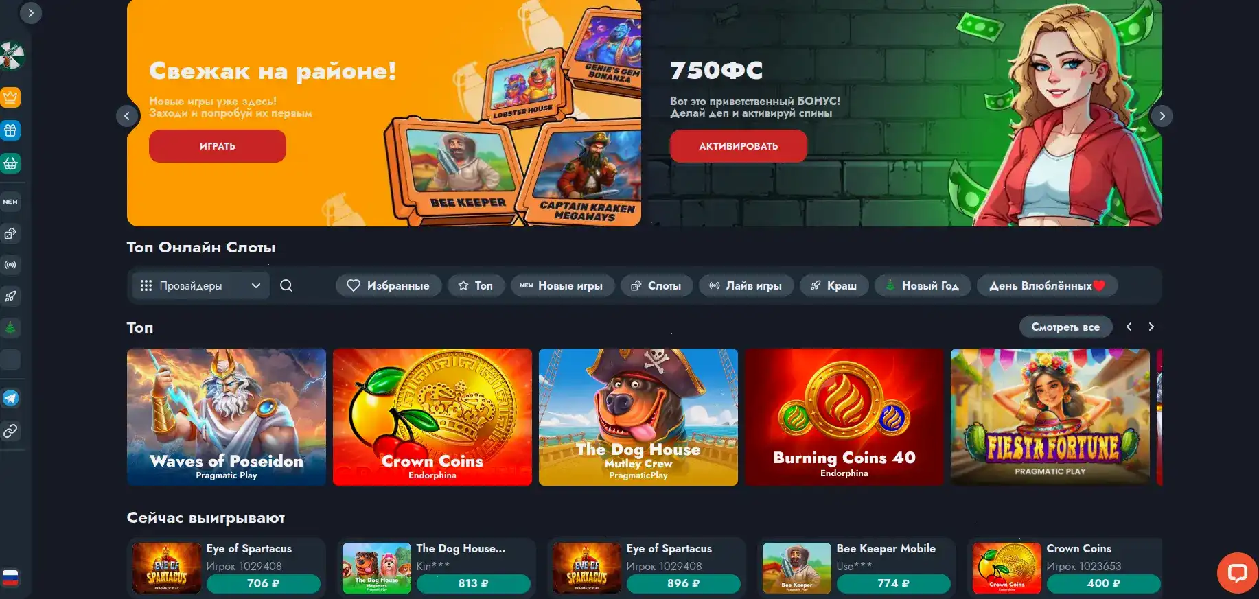 Интерфейс Betandreas casino со слотами